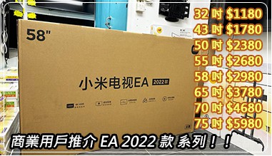 EA58